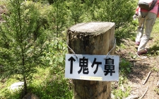 【下見】鬼ヶ鼻岩に行ってきました!